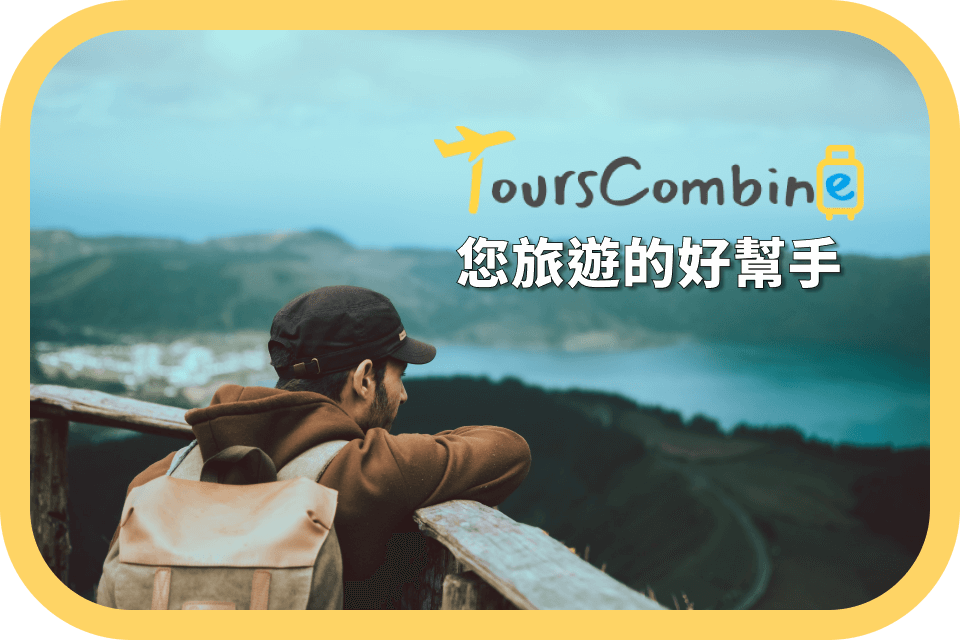 tours-combine